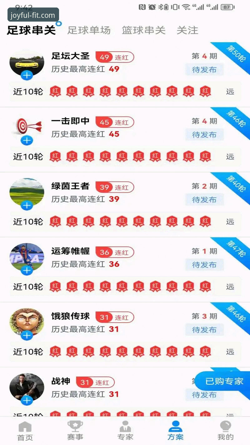 盈嘉体育平台娱乐体验详解：从正版下载到互动革新